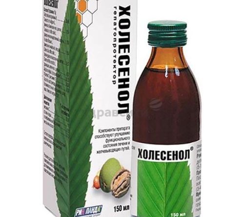 Холесенол