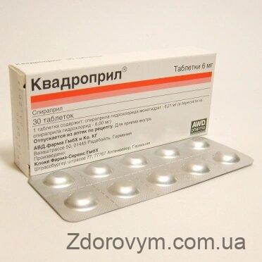 Квадроприл