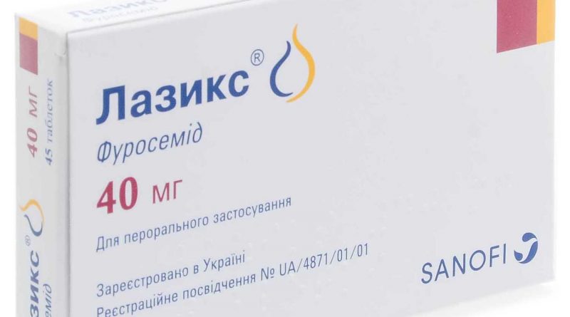 Лазикс - лікарський засіб