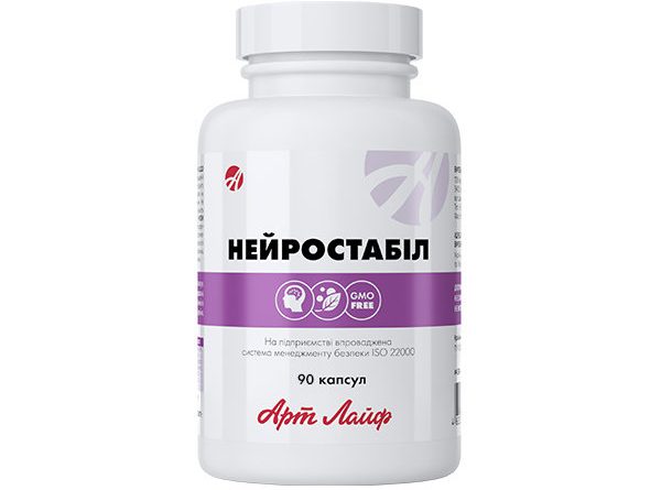 Нейростабіл