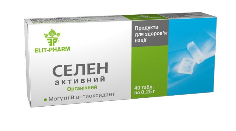 Селен активний
