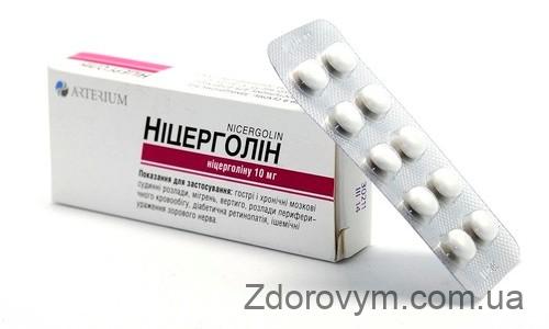 Ніцерголін