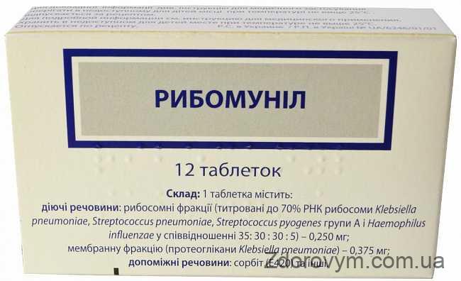 Рибомуніл