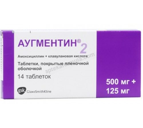 Аугментин