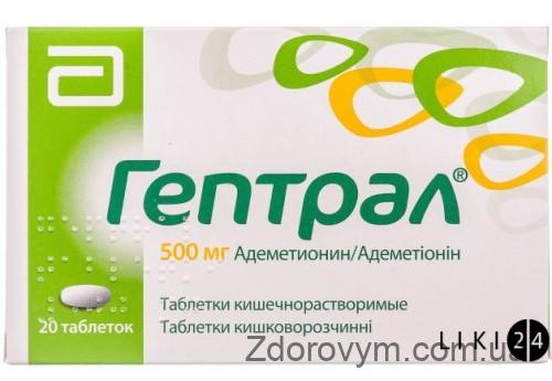 Гептрал