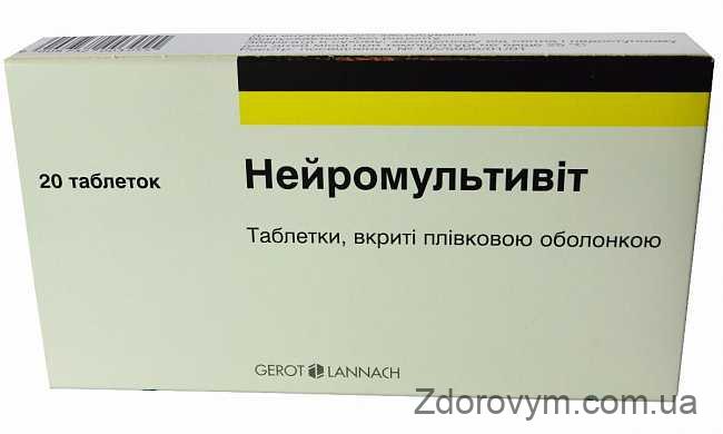 Нейромультивіт